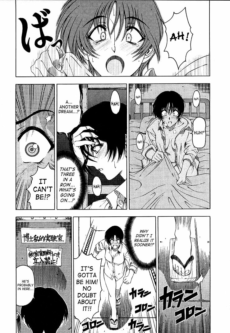 [Sena Youtarou] Hakase no Strange na Aijou - Hiroshi's Strange Love [English] [SaHa] page 124 full