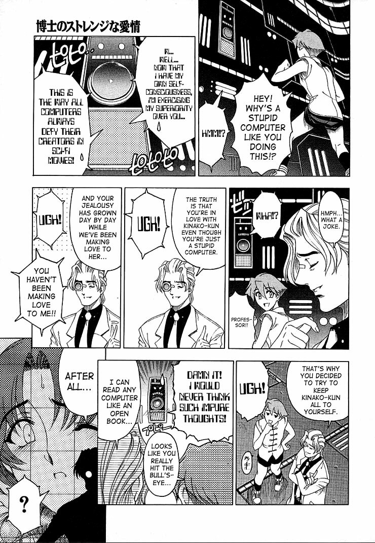 [Sena Youtarou] Hakase no Strange na Aijou - Hiroshi's Strange Love [English] [SaHa] page 133 full