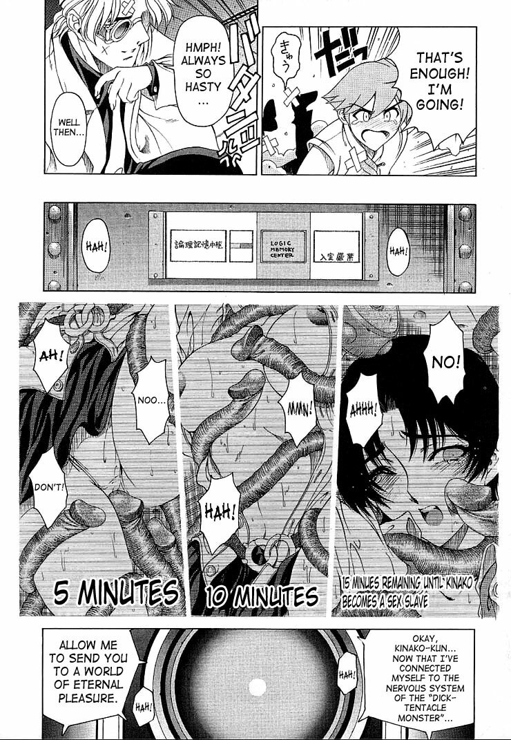 [Sena Youtarou] Hakase no Strange na Aijou - Hiroshi's Strange Love [English] [SaHa] page 135 full