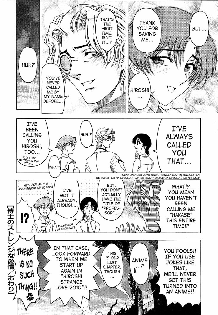 [Sena Youtarou] Hakase no Strange na Aijou - Hiroshi's Strange Love [English] [SaHa] page 146 full