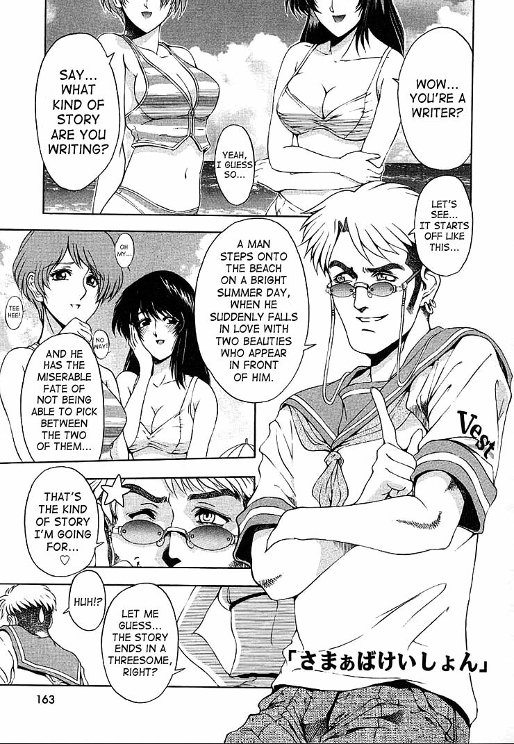 [Sena Youtarou] Hakase no Strange na Aijou - Hiroshi's Strange Love [English] [SaHa] page 165 full