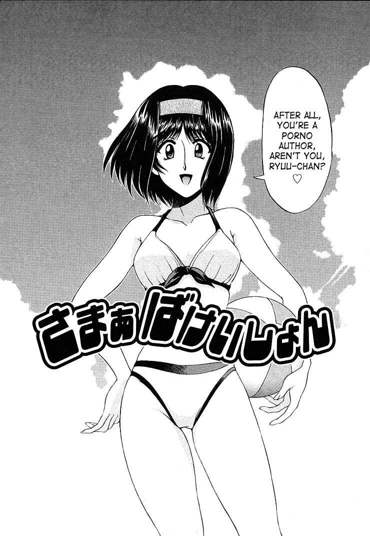 [Sena Youtarou] Hakase no Strange na Aijou - Hiroshi's Strange Love [English] [SaHa] page 166 full