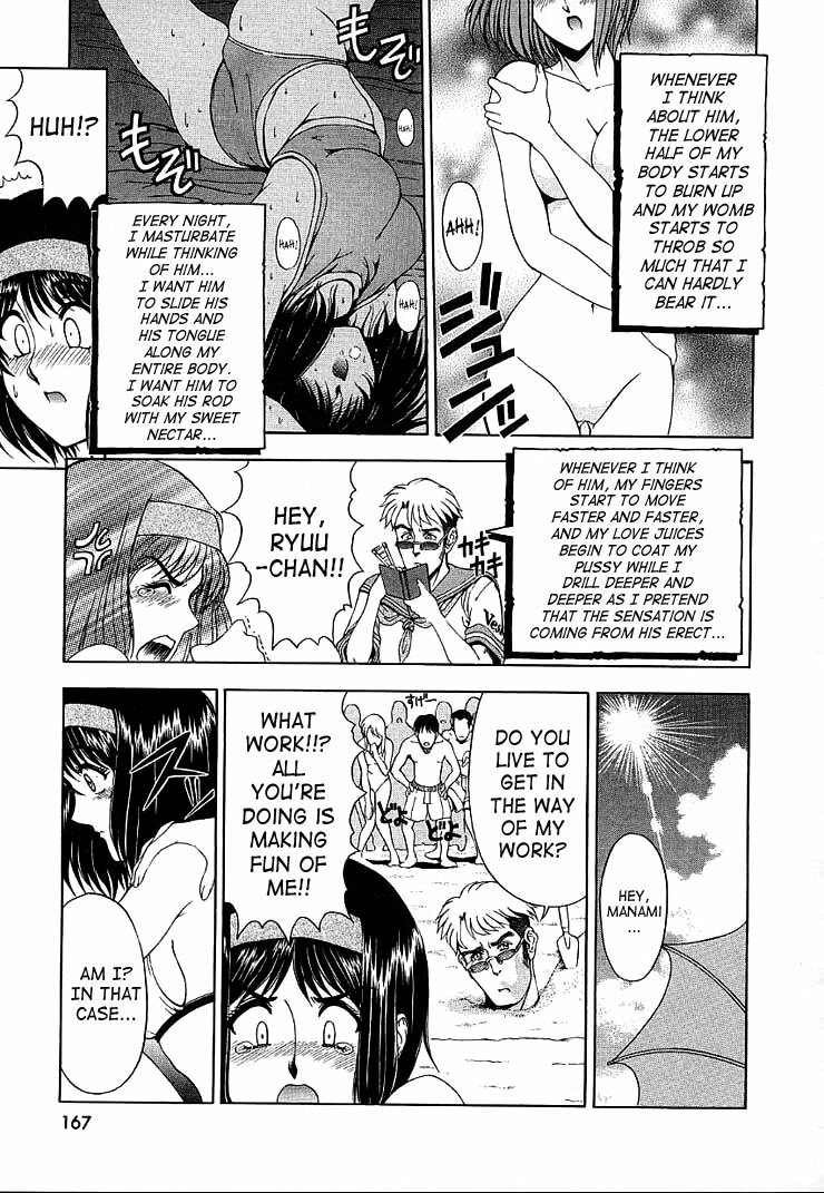 [Sena Youtarou] Hakase no Strange na Aijou - Hiroshi's Strange Love [English] [SaHa] page 169 full