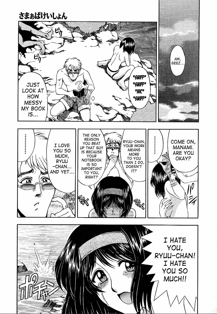 [Sena Youtarou] Hakase no Strange na Aijou - Hiroshi's Strange Love [English] [SaHa] page 177 full