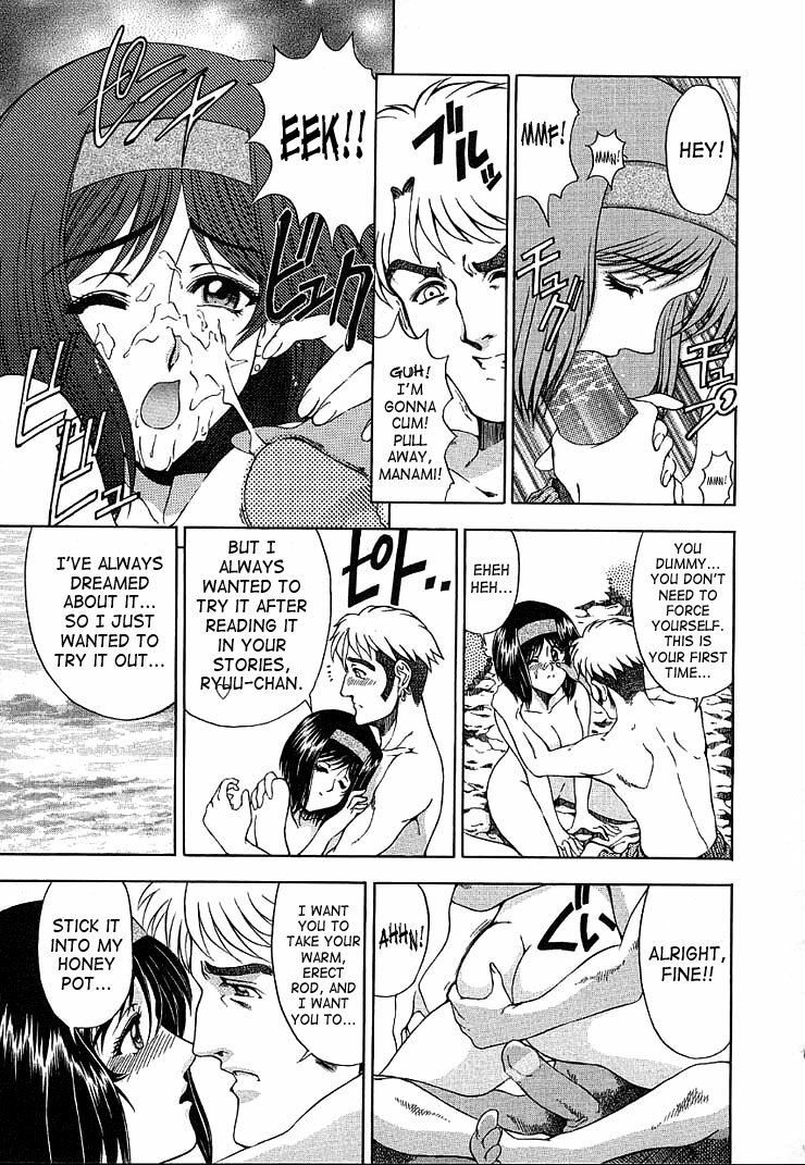 [Sena Youtarou] Hakase no Strange na Aijou - Hiroshi's Strange Love [English] [SaHa] page 181 full