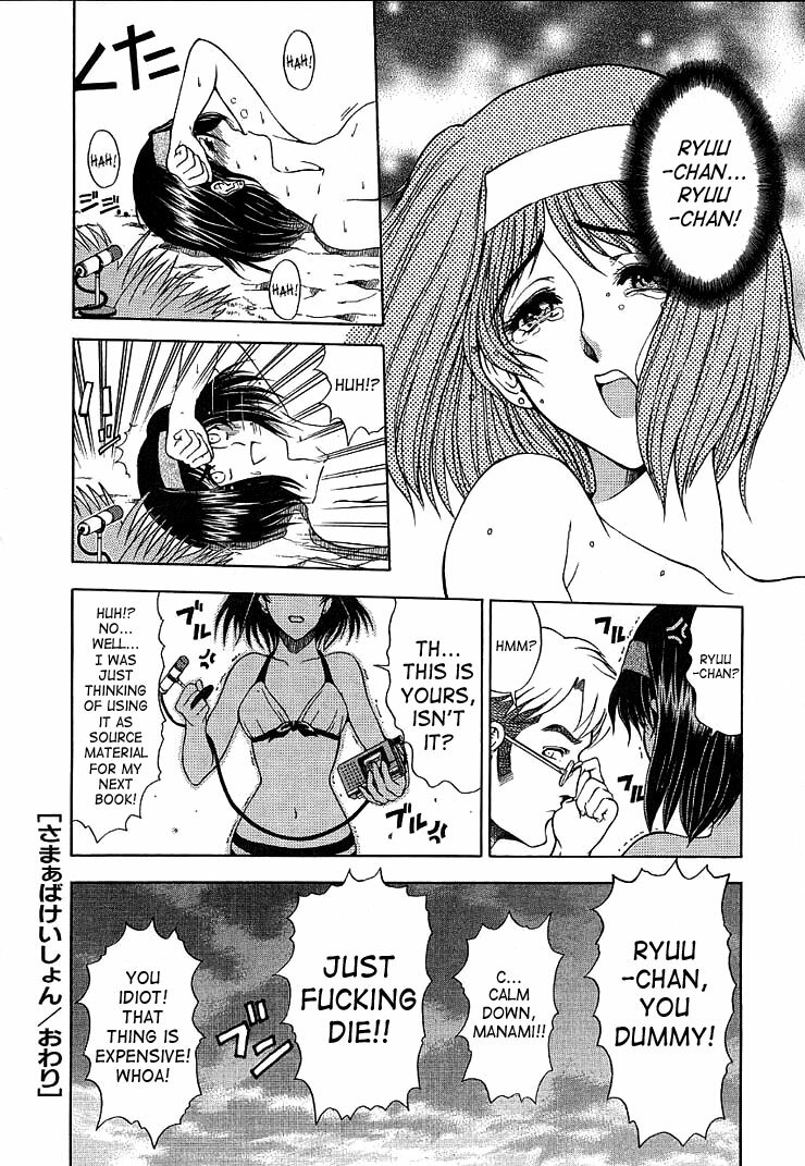 [Sena Youtarou] Hakase no Strange na Aijou - Hiroshi's Strange Love [English] [SaHa] page 184 full
