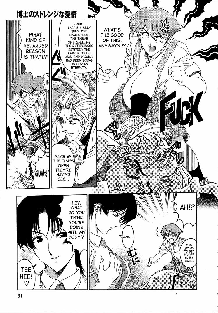[Sena Youtarou] Hakase no Strange na Aijou - Hiroshi's Strange Love [English] [SaHa] page 33 full