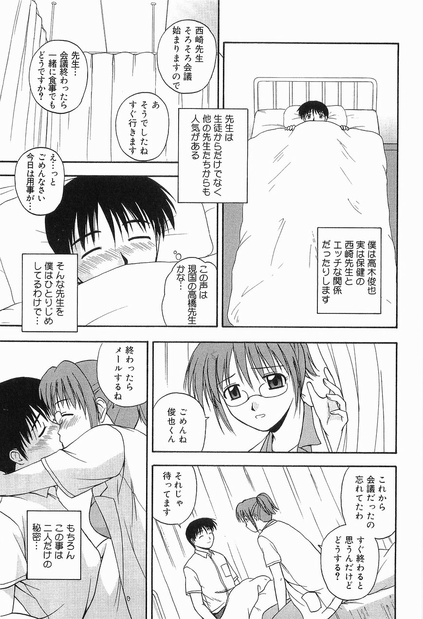 [Sato Chagashi] LIVING DATE page 25 full