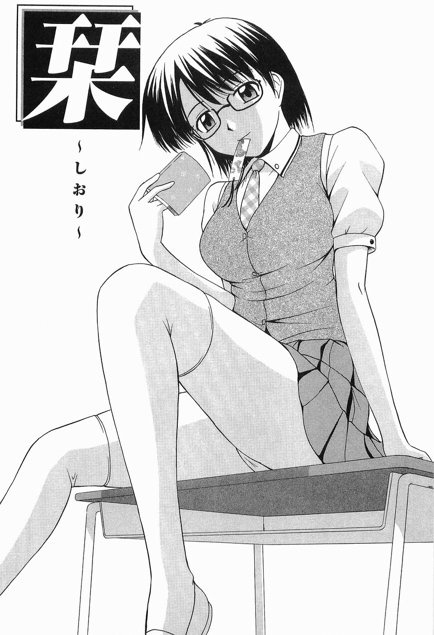 [Sato Chagashi] LIVING DATE page 39 full