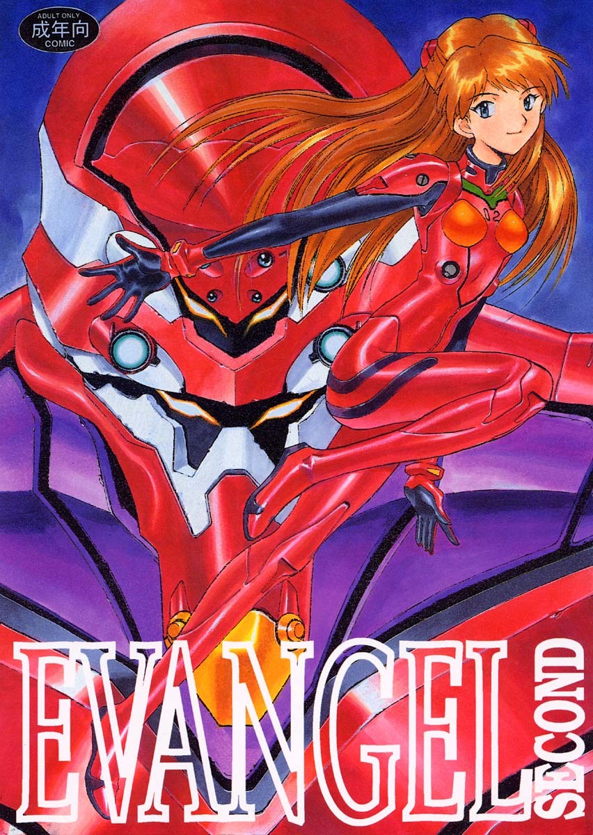 (C50)[Keumaya (Inoue Junichi)] EVANGEL SECOND (Neon Genesis Evangelion) page 1 full