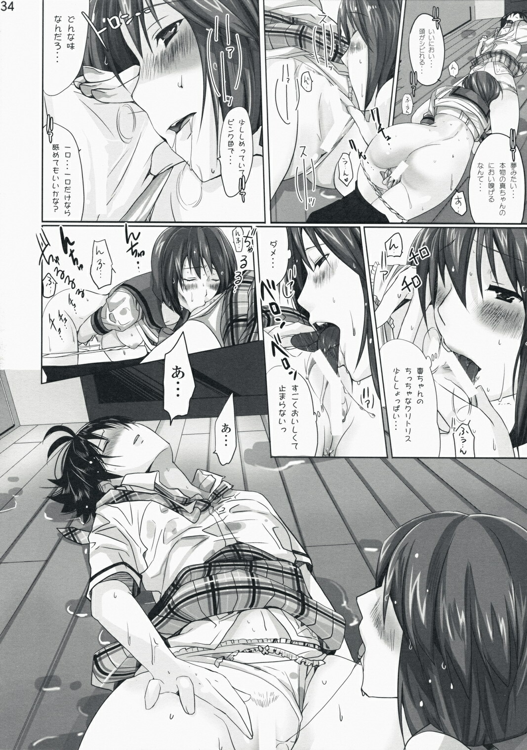 (C74) [ROUTE1 (Taira Tsukune)] Neko Neko Rank D (THE iDOLM@STER) page 34 full