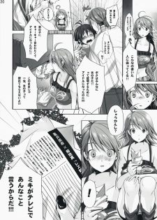 (C74) [ROUTE1 (Taira Tsukune)] Neko Neko Rank D (THE iDOLM@STER) - page 20