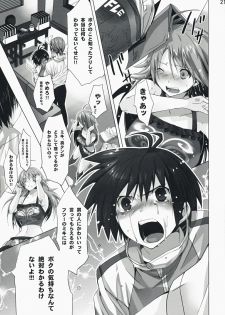 (C74) [ROUTE1 (Taira Tsukune)] Neko Neko Rank D (THE iDOLM@STER) - page 21
