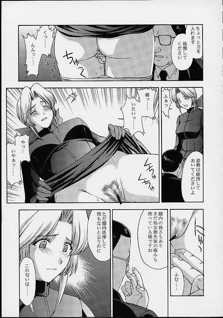 (C61) [Secret Society M (Kitahara Aki)] Utahime no shouzou 2 (Dead or Alive) page 10 full