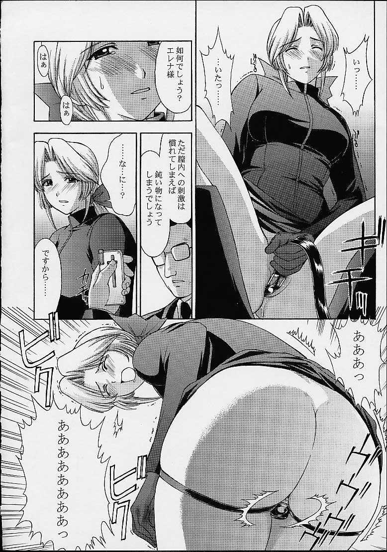 (C61) [Secret Society M (Kitahara Aki)] Utahime no shouzou 2 (Dead or Alive) page 15 full