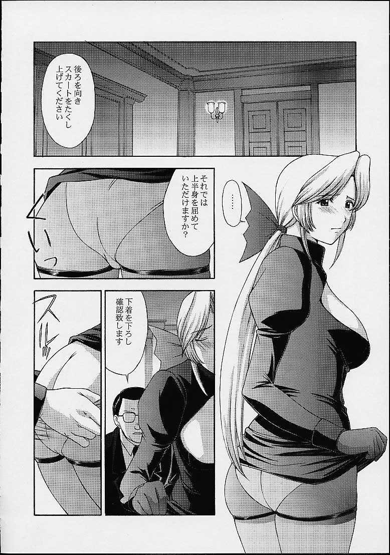 (C61) [Secret Society M (Kitahara Aki)] Utahime no shouzou 2 (Dead or Alive) page 27 full