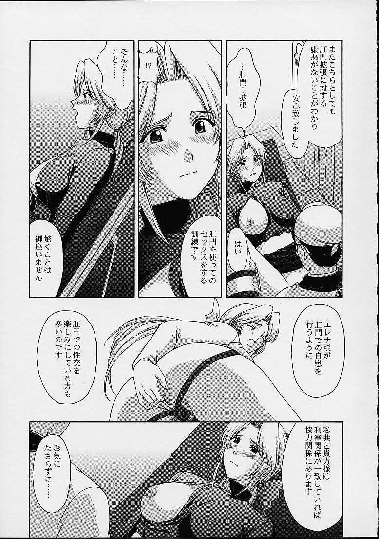 (C61) [Secret Society M (Kitahara Aki)] Utahime no shouzou 2 (Dead or Alive) page 38 full