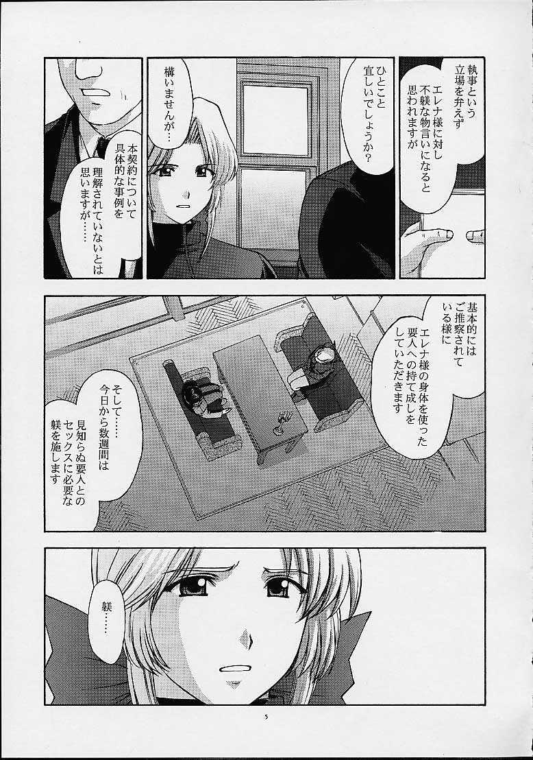 (C61) [Secret Society M (Kitahara Aki)] Utahime no shouzou 2 (Dead or Alive) page 4 full