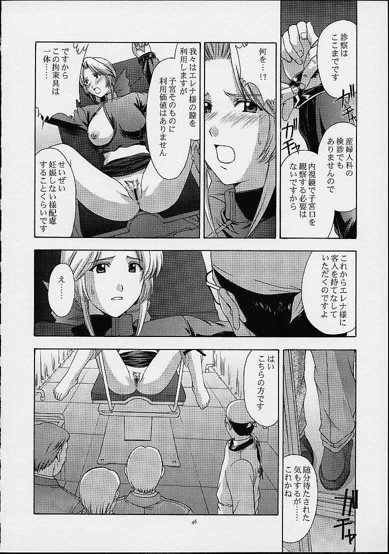 (C61) [Secret Society M (Kitahara Aki)] Utahime no shouzou 2 (Dead or Alive) page 45 full