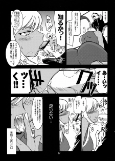 (C74) [UA Daisakusen (Harada Shoutarou)] Ruridou Gahou CODE 36 (Code Geass) - page 7