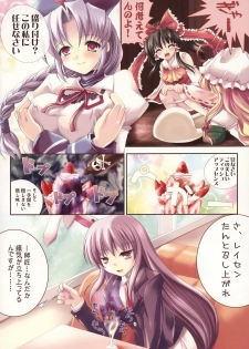 (CosCafe17) [Seventh Heaven MAXION, Nekomikan CAFE (MAKI, Nekoshiro Mikan)] Touhou Kissa mini 2 (Touhou Project) - page 4