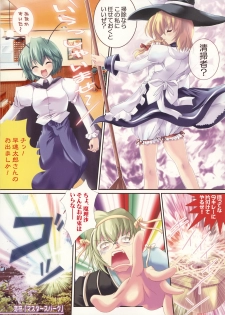 (CosCafe17) [Seventh Heaven MAXION, Nekomikan CAFE (MAKI, Nekoshiro Mikan)] Touhou Kissa mini 2 (Touhou Project) - page 5