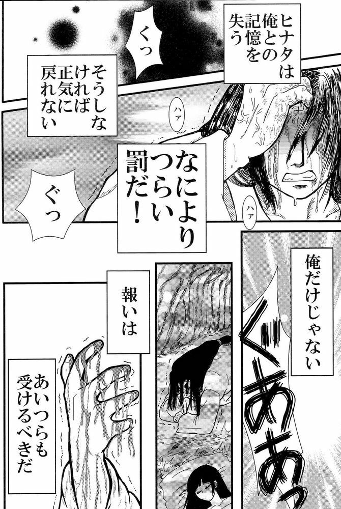 [Neji Hina no Sekai] Kyou Ai 3 (Naruto) page 51 full