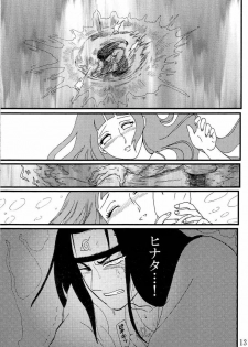 [Neji Hina no Sekai] Kyou Ai 3 (Naruto) - page 12