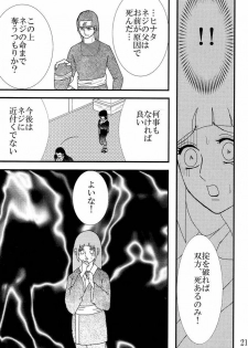 [Neji Hina no Sekai] Kyou Ai 3 (Naruto) - page 20