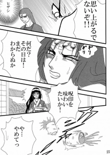 [Neji Hina no Sekai] Kyou Ai 3 (Naruto) - page 24