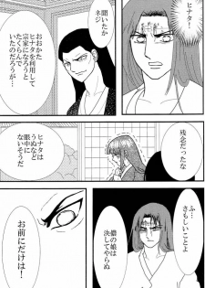 [Neji Hina no Sekai] Kyou Ai 3 (Naruto) - page 26
