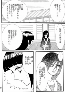 [Neji Hina no Sekai] Kyou Ai 3 (Naruto) - page 27