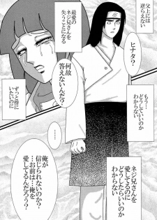 [Neji Hina no Sekai] Kyou Ai 3 (Naruto) - page 35