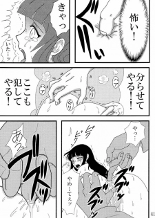 [Neji Hina no Sekai] Kyou Ai 3 (Naruto) - page 40
