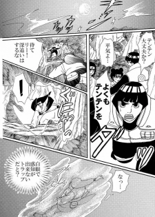 [Neji Hina no Sekai] Kyou Ai 3 (Naruto) - page 9