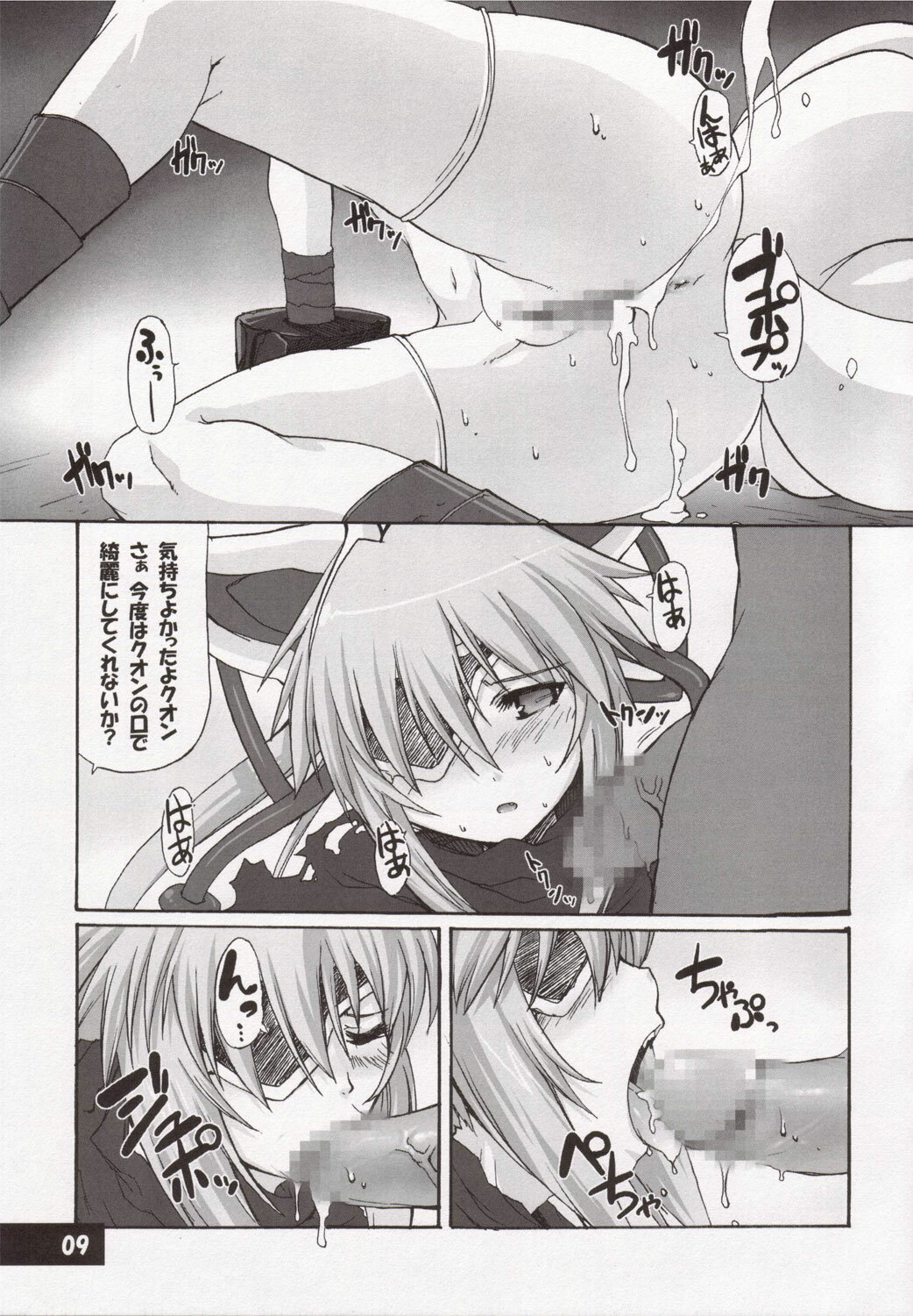 (ComiComi10) [STAR☆GENOM (Onija Tarou)] Zetsuei (Shinrabansho Choco) page 8 full