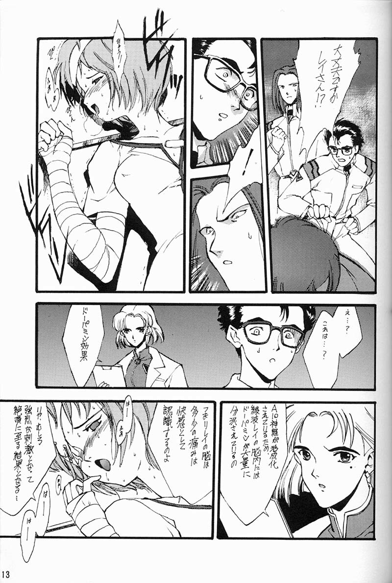 [Keumaya (Inoue Junichi)] EVANGEL FIRST [2nd Edition] page 14 full
