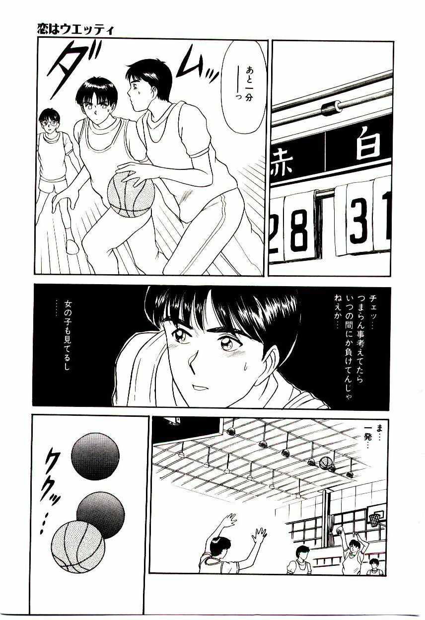 [Sano Takayoshi] Koi wa Wetty page 109 full