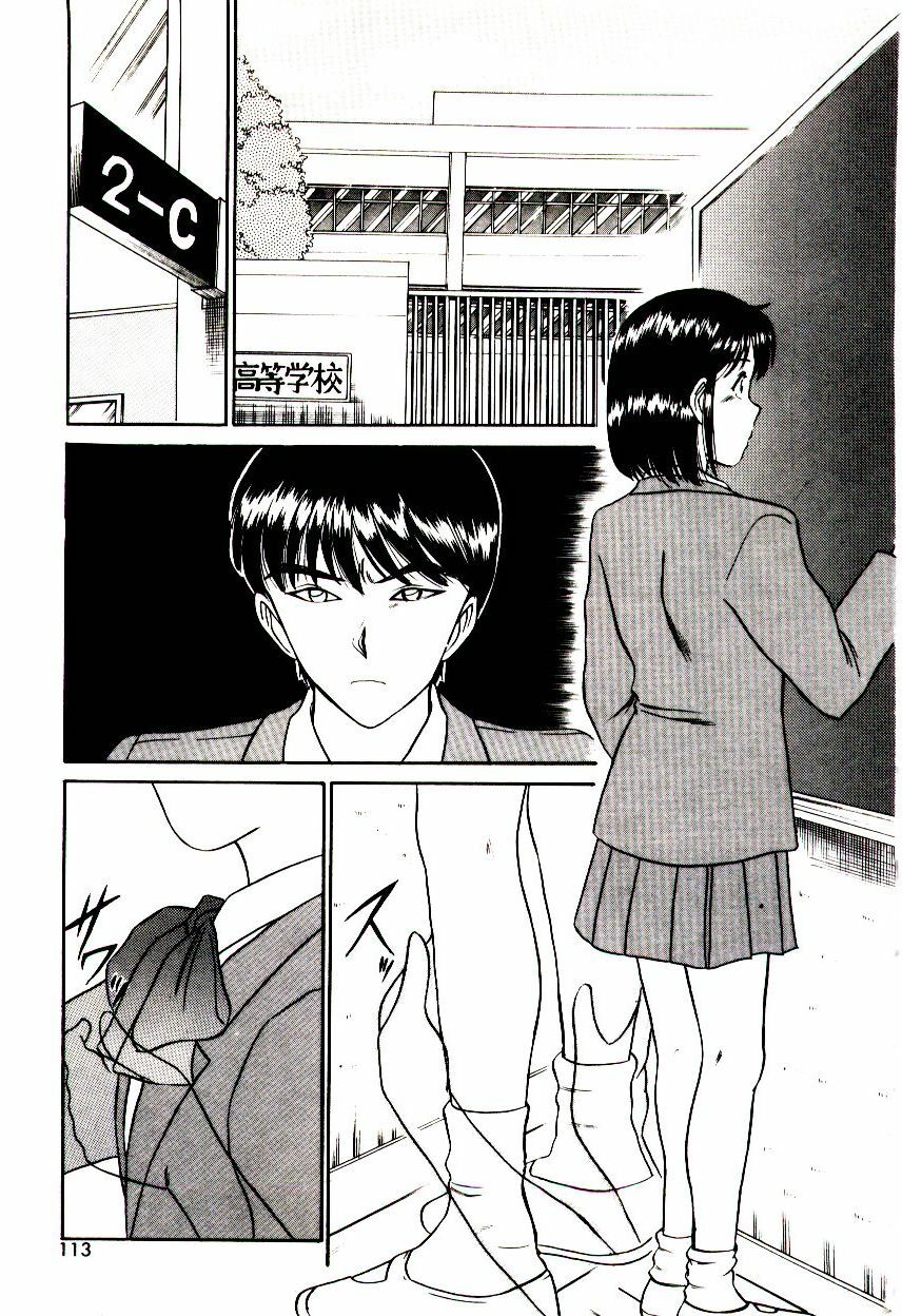 [Sano Takayoshi] Koi wa Wetty page 113 full