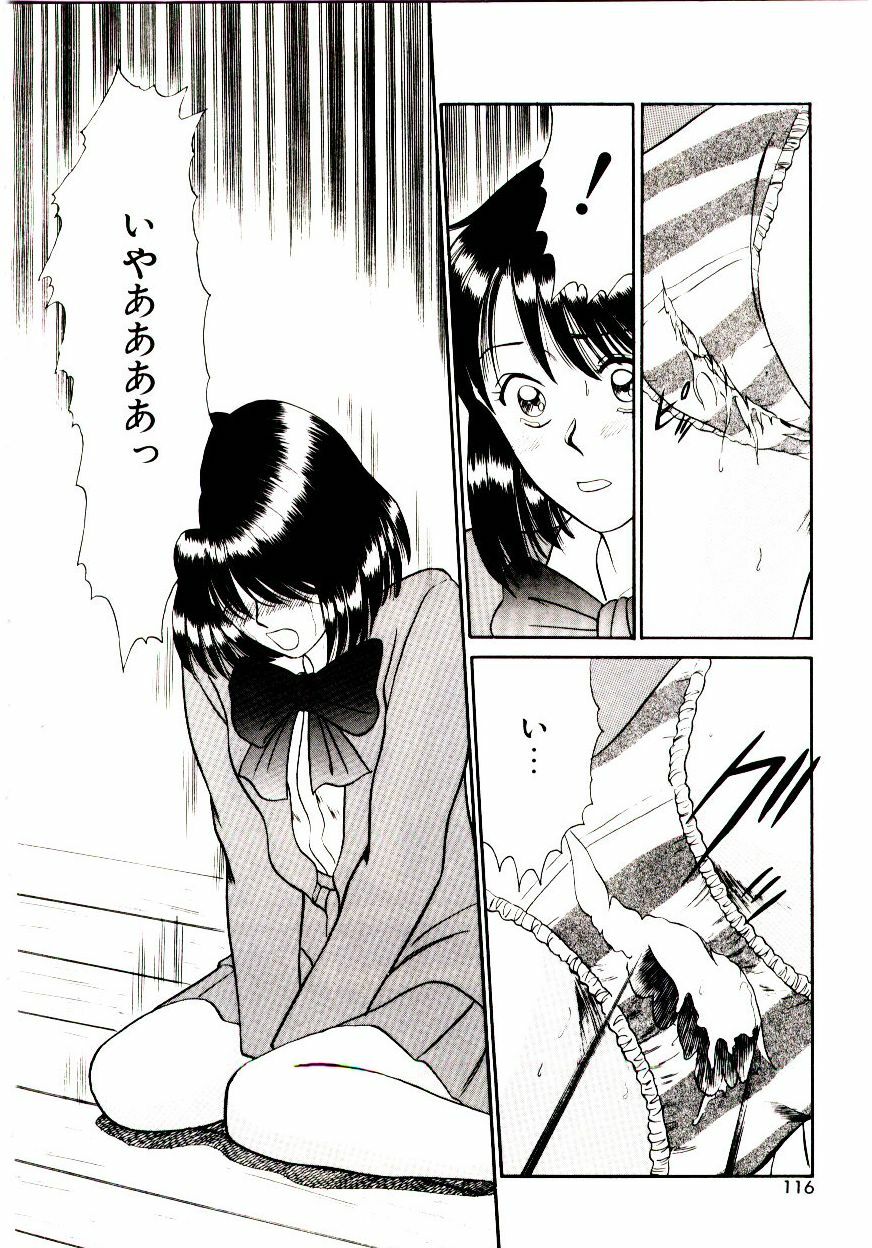 [Sano Takayoshi] Koi wa Wetty page 116 full