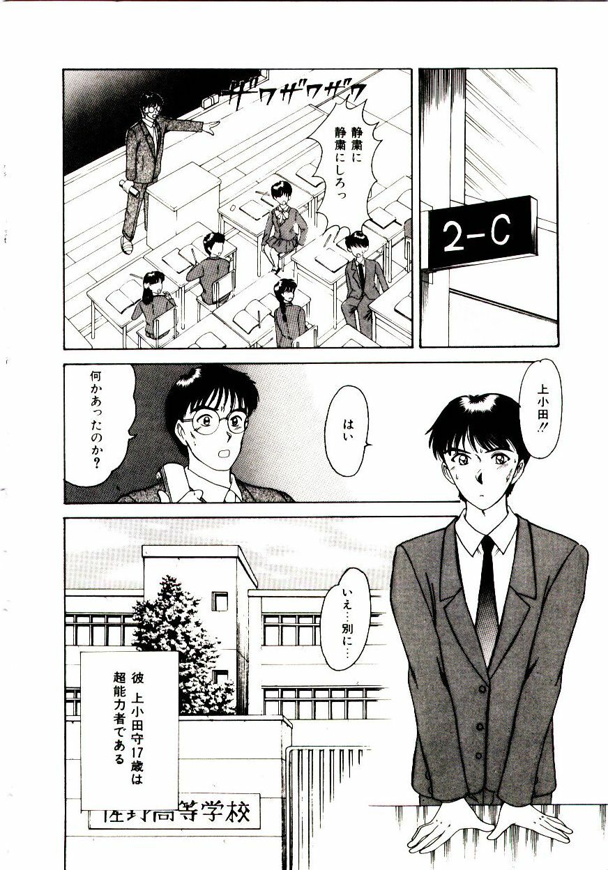 [Sano Takayoshi] Koi wa Wetty page 120 full