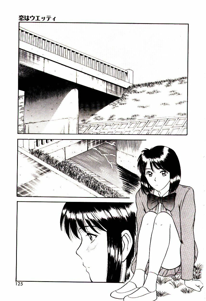 [Sano Takayoshi] Koi wa Wetty page 125 full