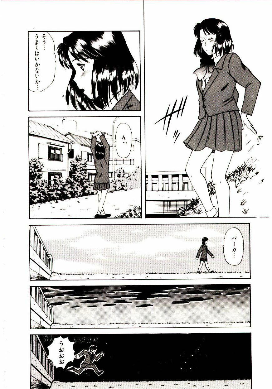 [Sano Takayoshi] Koi wa Wetty page 126 full