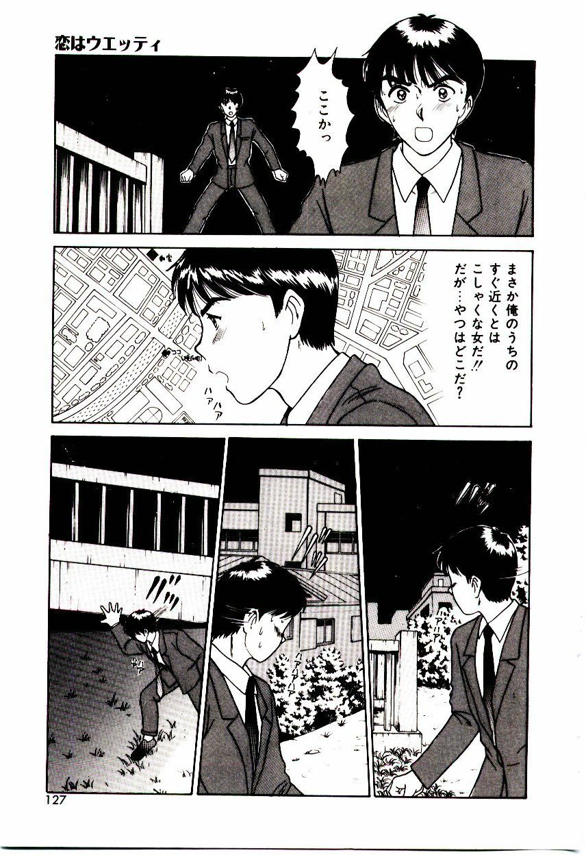 [Sano Takayoshi] Koi wa Wetty page 127 full