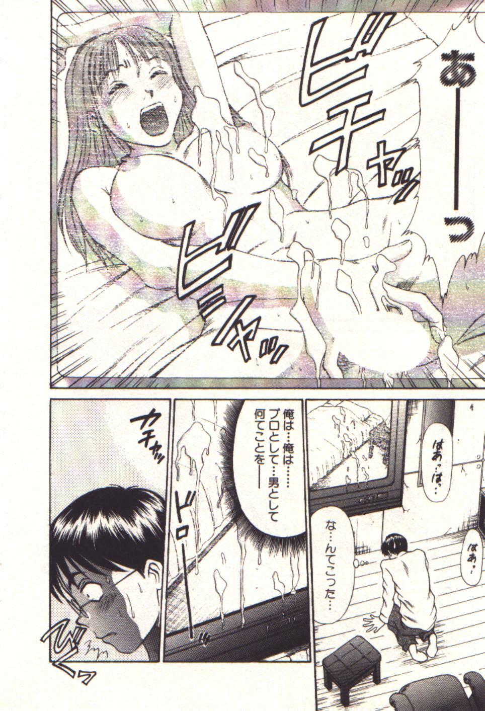 [Sano Takayoshi] Pretty Play page 128 full
