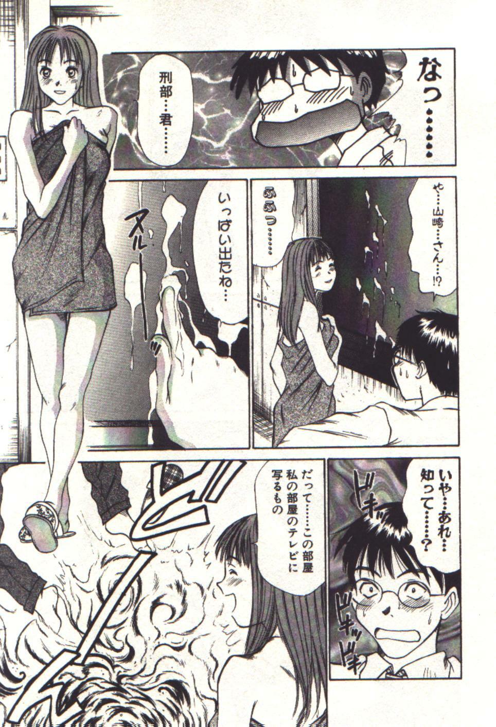 [Sano Takayoshi] Pretty Play page 129 full