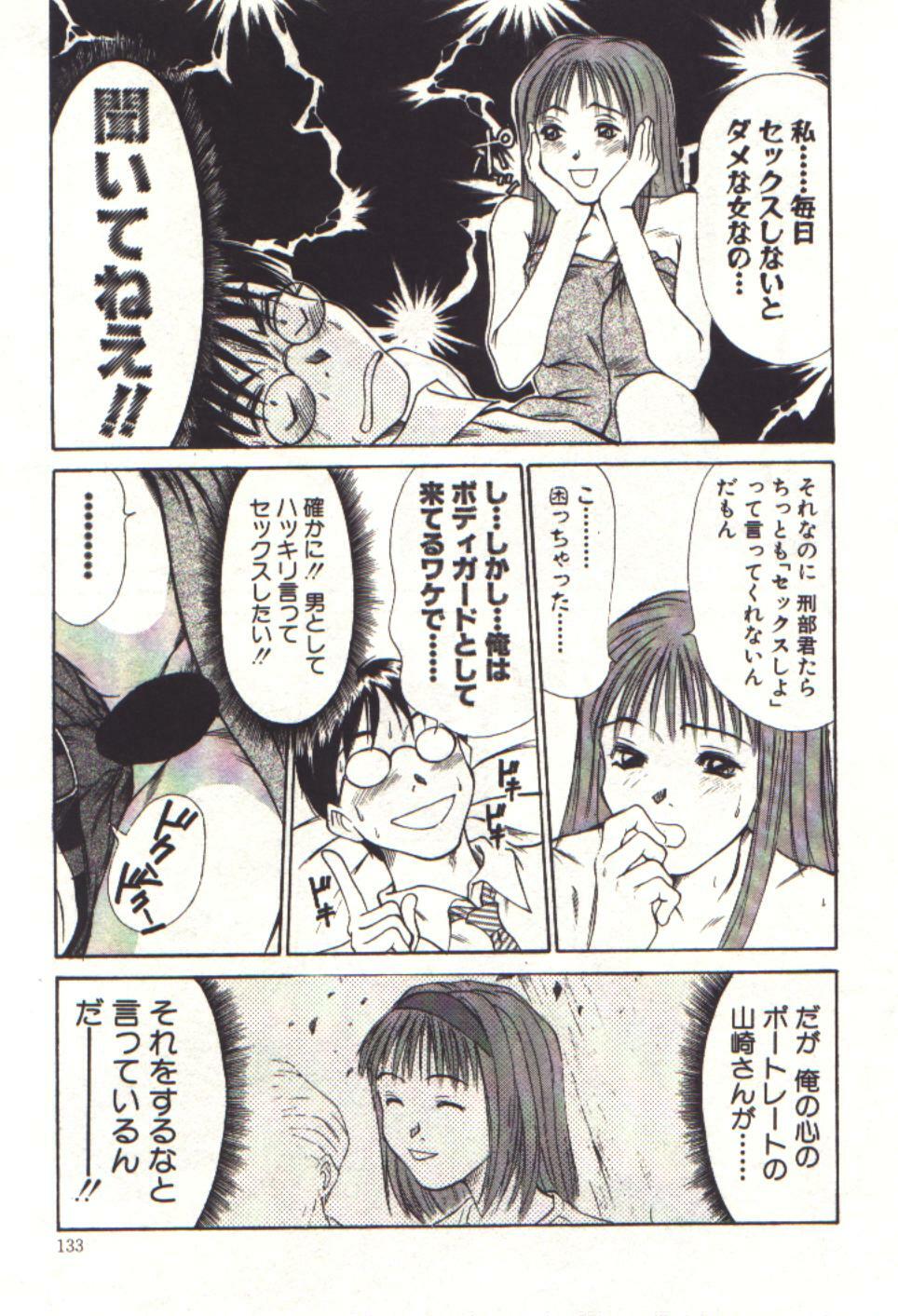 [Sano Takayoshi] Pretty Play page 131 full