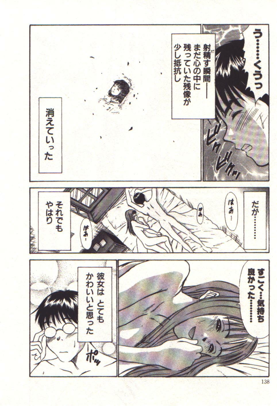 [Sano Takayoshi] Pretty Play page 136 full
