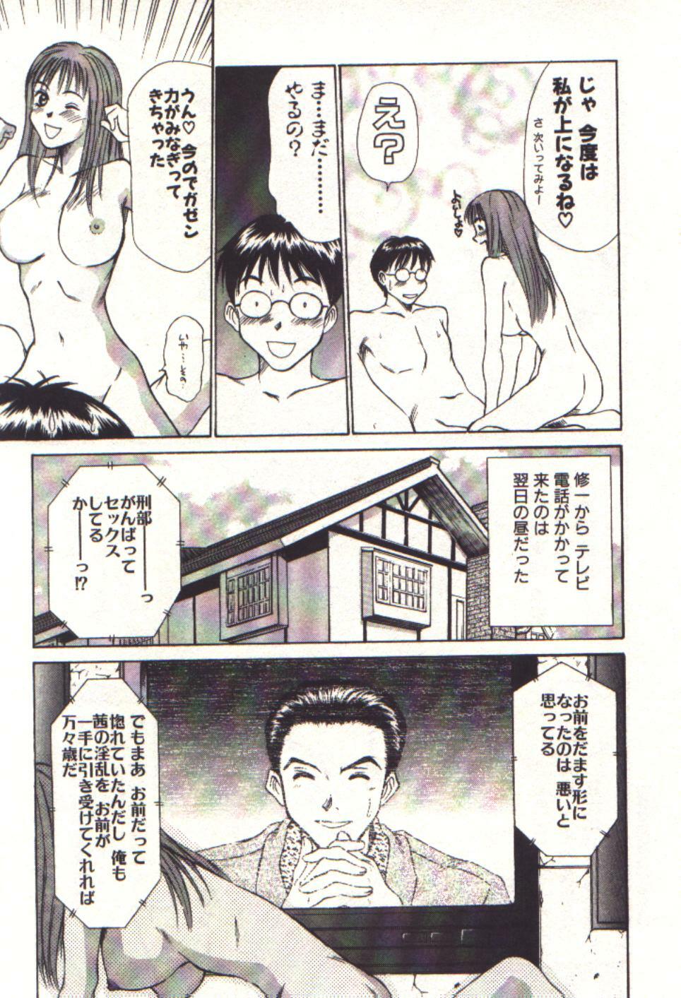 [Sano Takayoshi] Pretty Play page 137 full