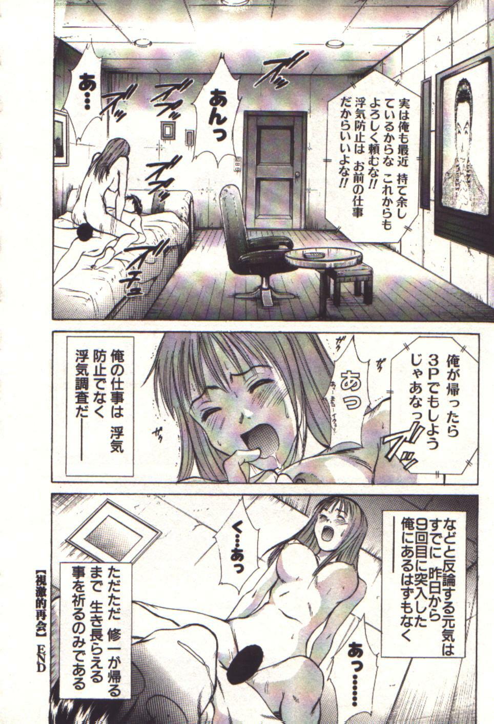 [Sano Takayoshi] Pretty Play page 138 full